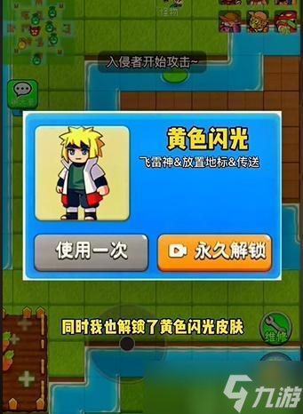 别惹农夫鸡神和黄色闪光皮肤怎么解锁