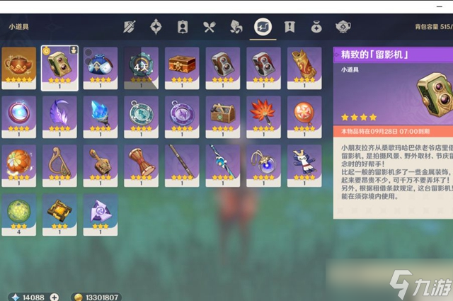 《原神》拍摄一只兰那罗任务完成攻略介绍