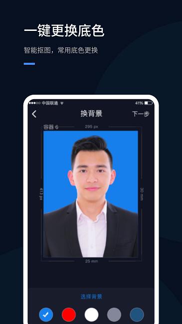若千证件照最新版