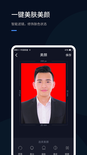 若千证件照最新版