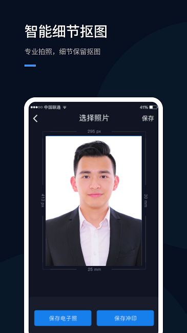 若千证件照最新版