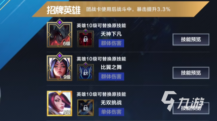 英雄联盟电竞经理IG冠军卡怎么获得