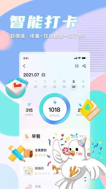 呼啦鸽app最新版图1