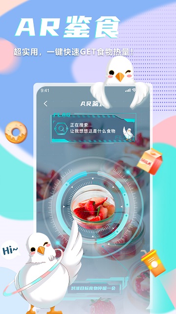 呼啦鸽app最新版图2