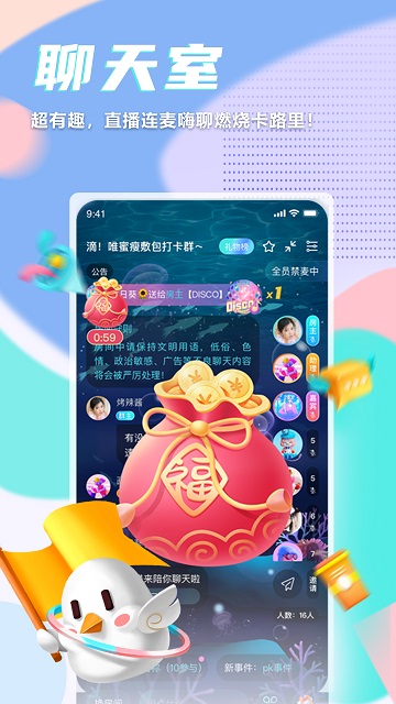 呼啦鸽app最新版图3