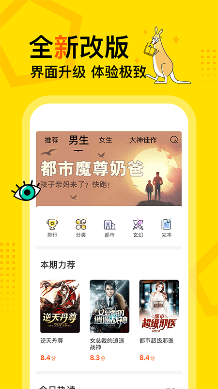 得间免费小说极速版app