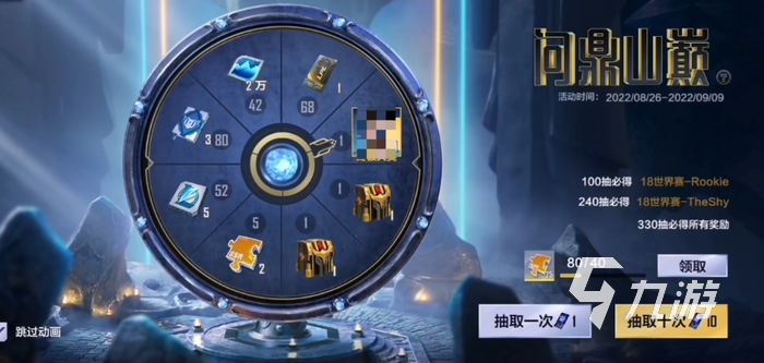 英雄联盟电竞经理问鼎券怎么领