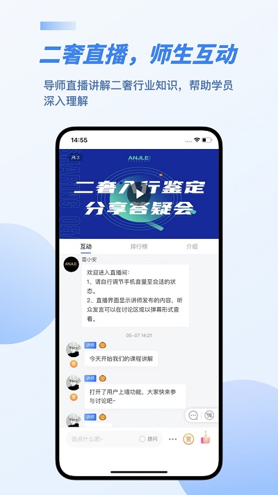 雷小安app下载