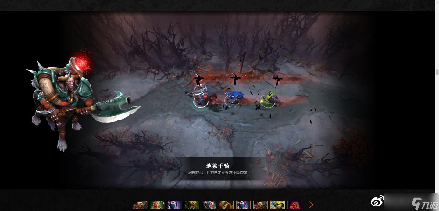 《DOTA2》2022年不朽宝藏一特效一览