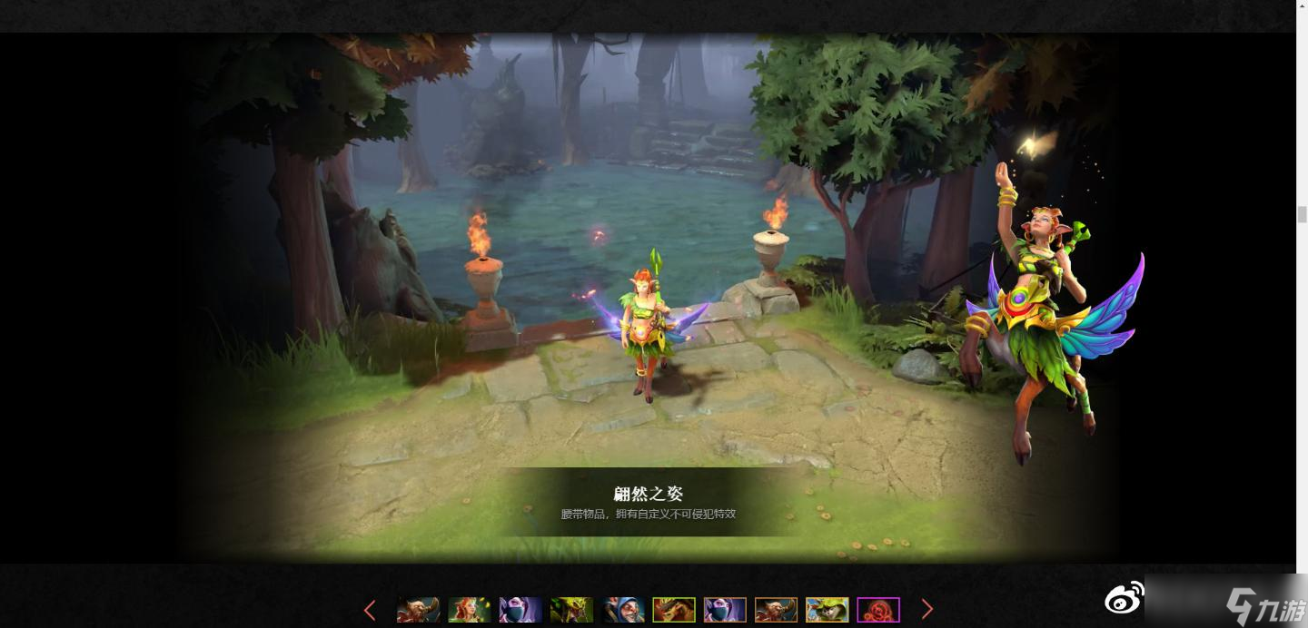 《DOTA2》2022年不朽宝藏一特效一览
