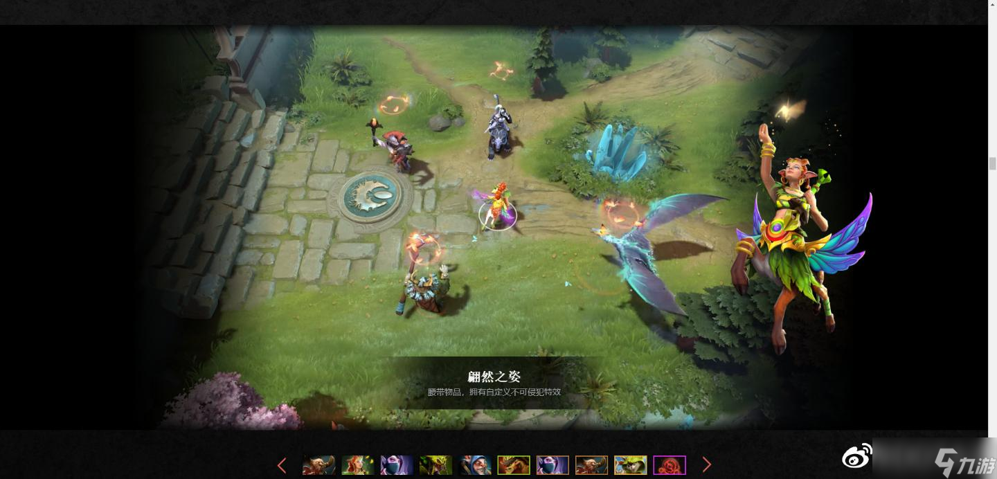 《DOTA2》2022年不朽宝藏一特效一览