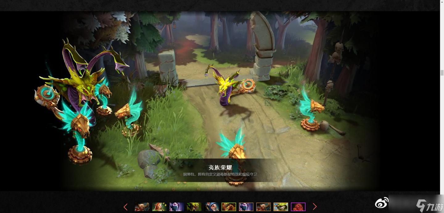 《DOTA2》2022年不朽宝藏一特效一览