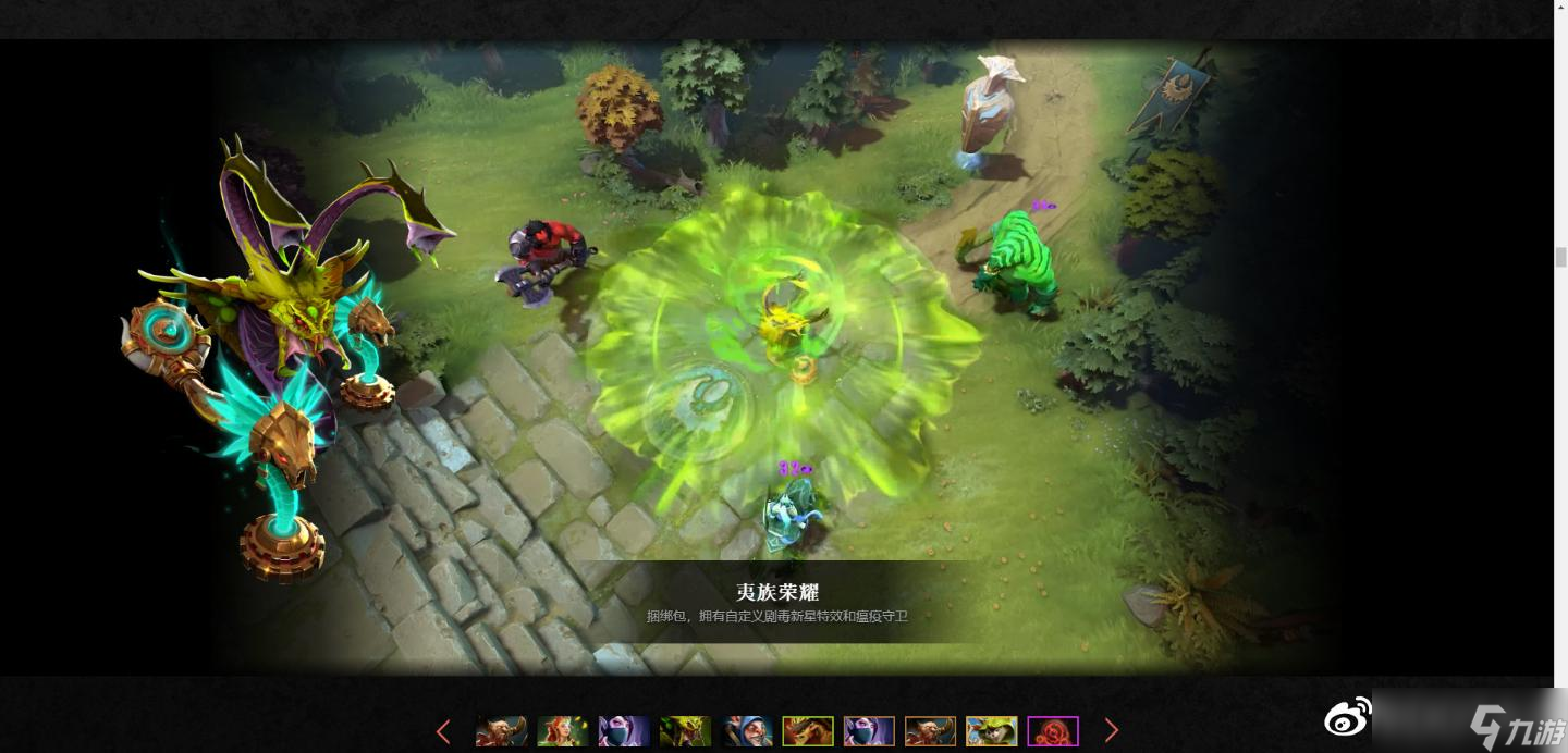 《DOTA2》2022年不朽宝藏一特效一览