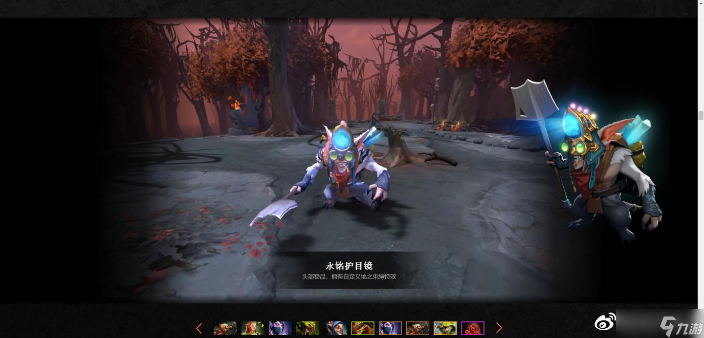 《DOTA2》2022年不朽宝藏一特效一览