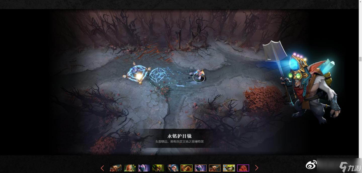 《DOTA2》2022年不朽宝藏一特效一览