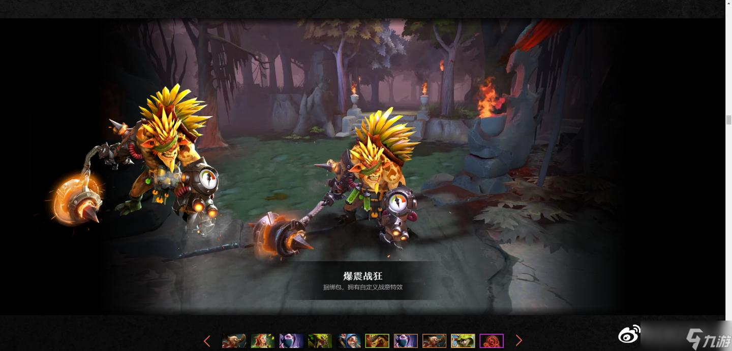 《DOTA2》2022年不朽宝藏一特效一览