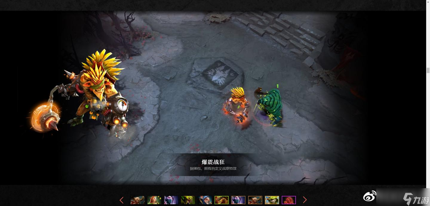 《DOTA2》2022年不朽宝藏一特效一览