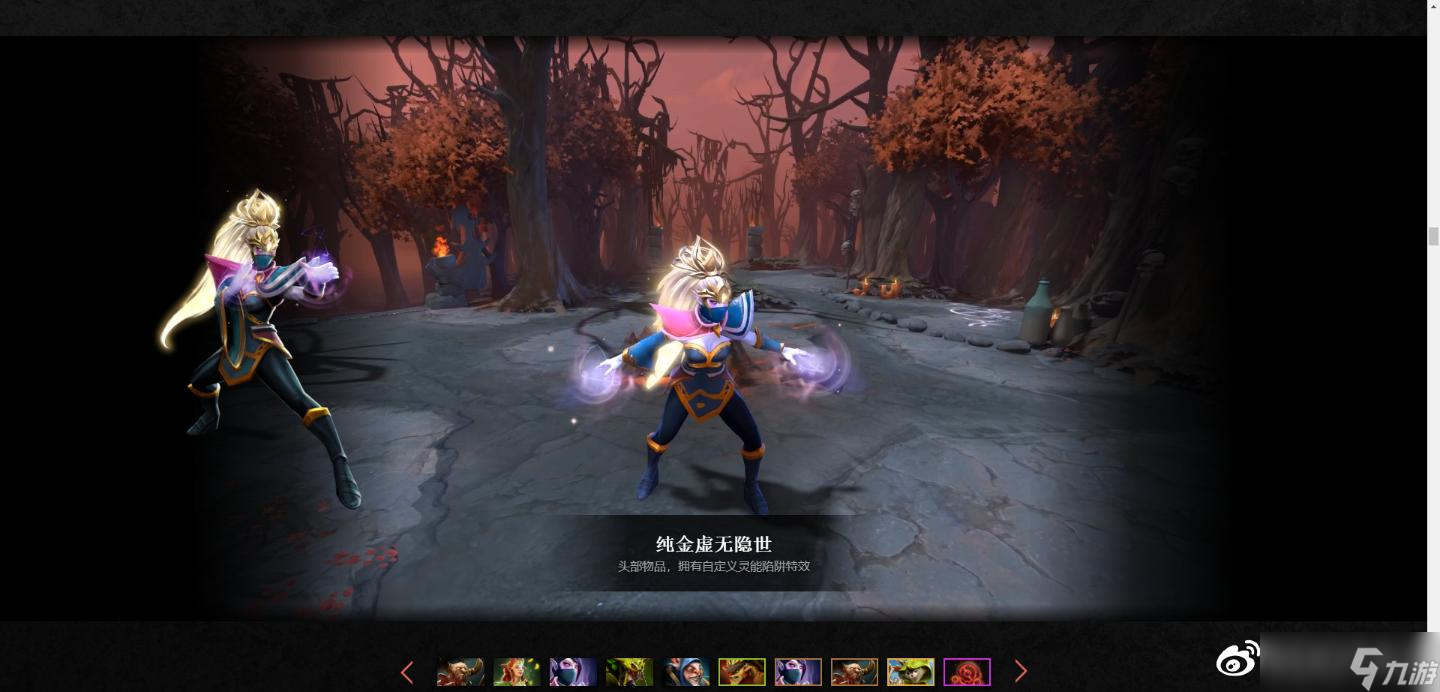 《DOTA2》2022年不朽宝藏一特效一览
