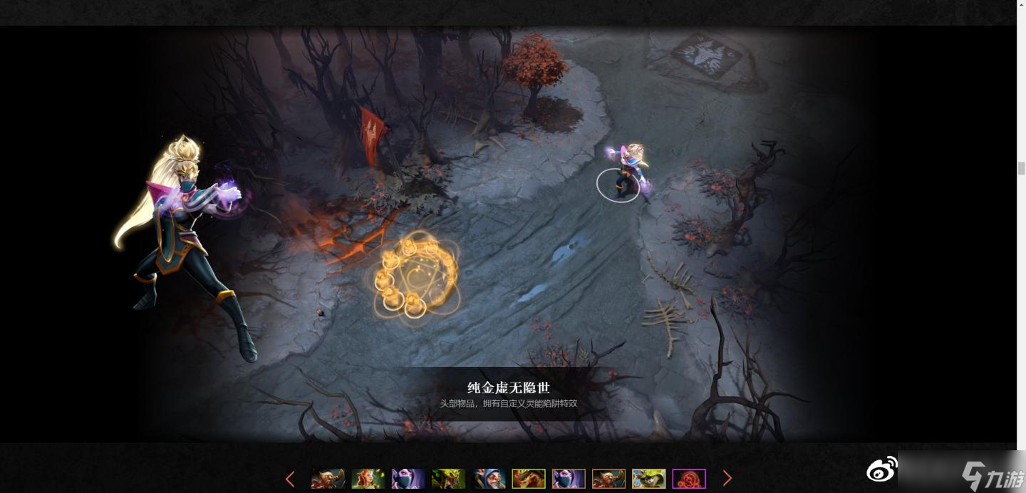 《DOTA2》2022年不朽宝藏一特效一览