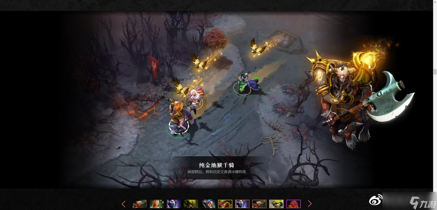 《DOTA2》2022年不朽宝藏一特效一览