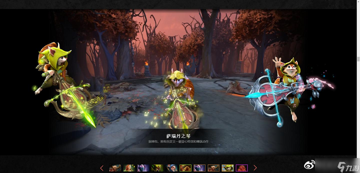 《DOTA2》2022年不朽宝藏一特效一览