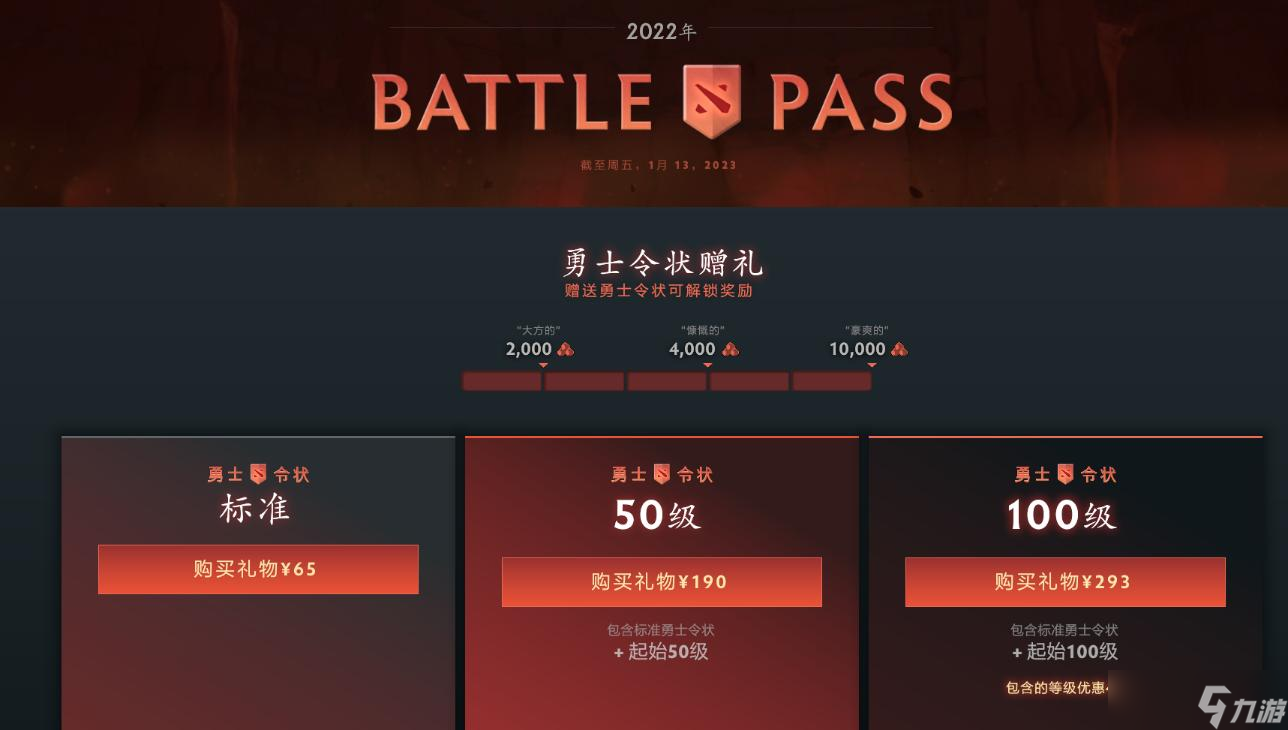 dota2本子1000级要多少钱？一千级价格一览