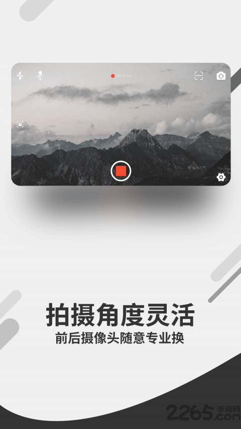 宜播无线摄像机app