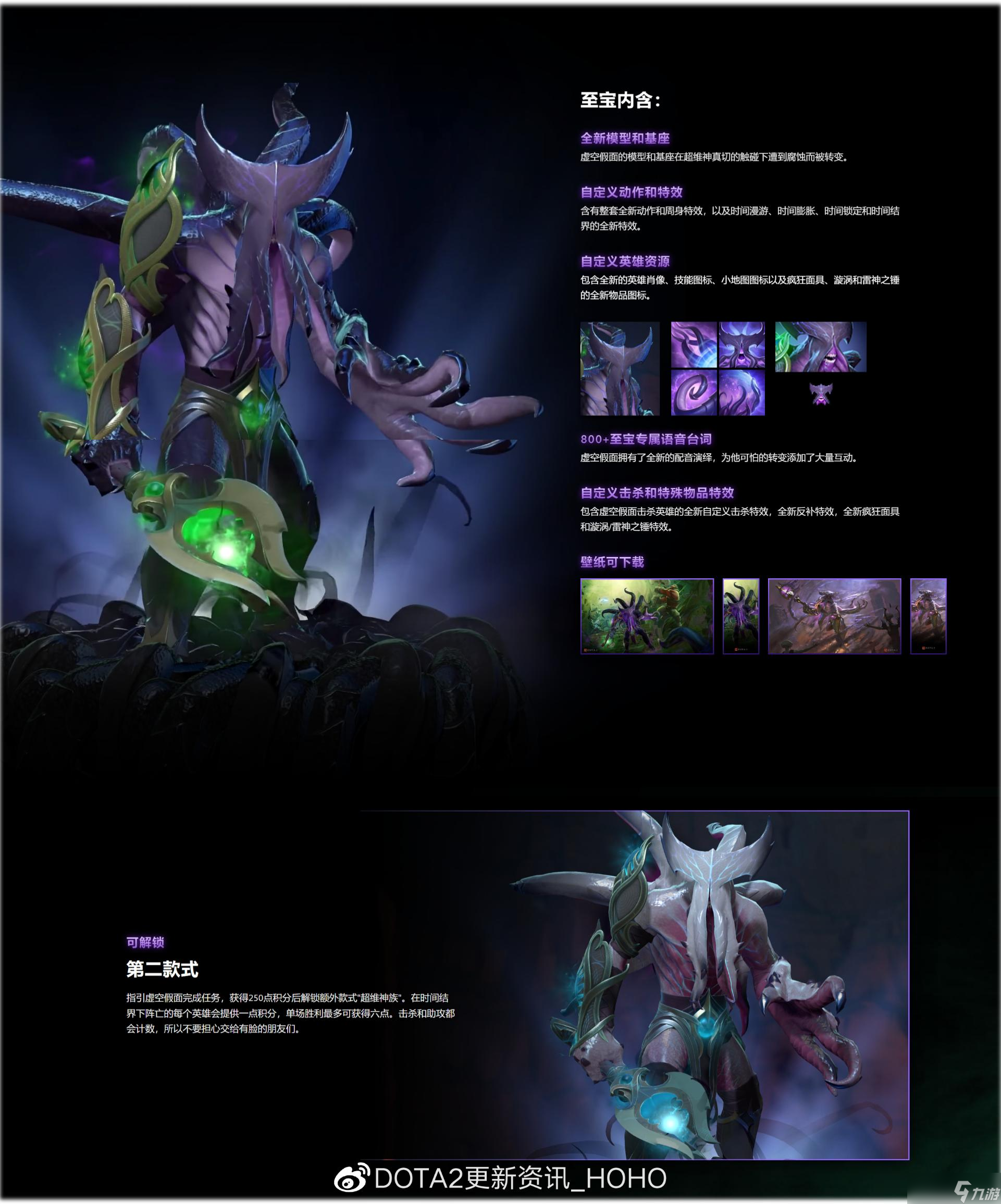 《dota2》2022年勇士令状奖励内容汇总