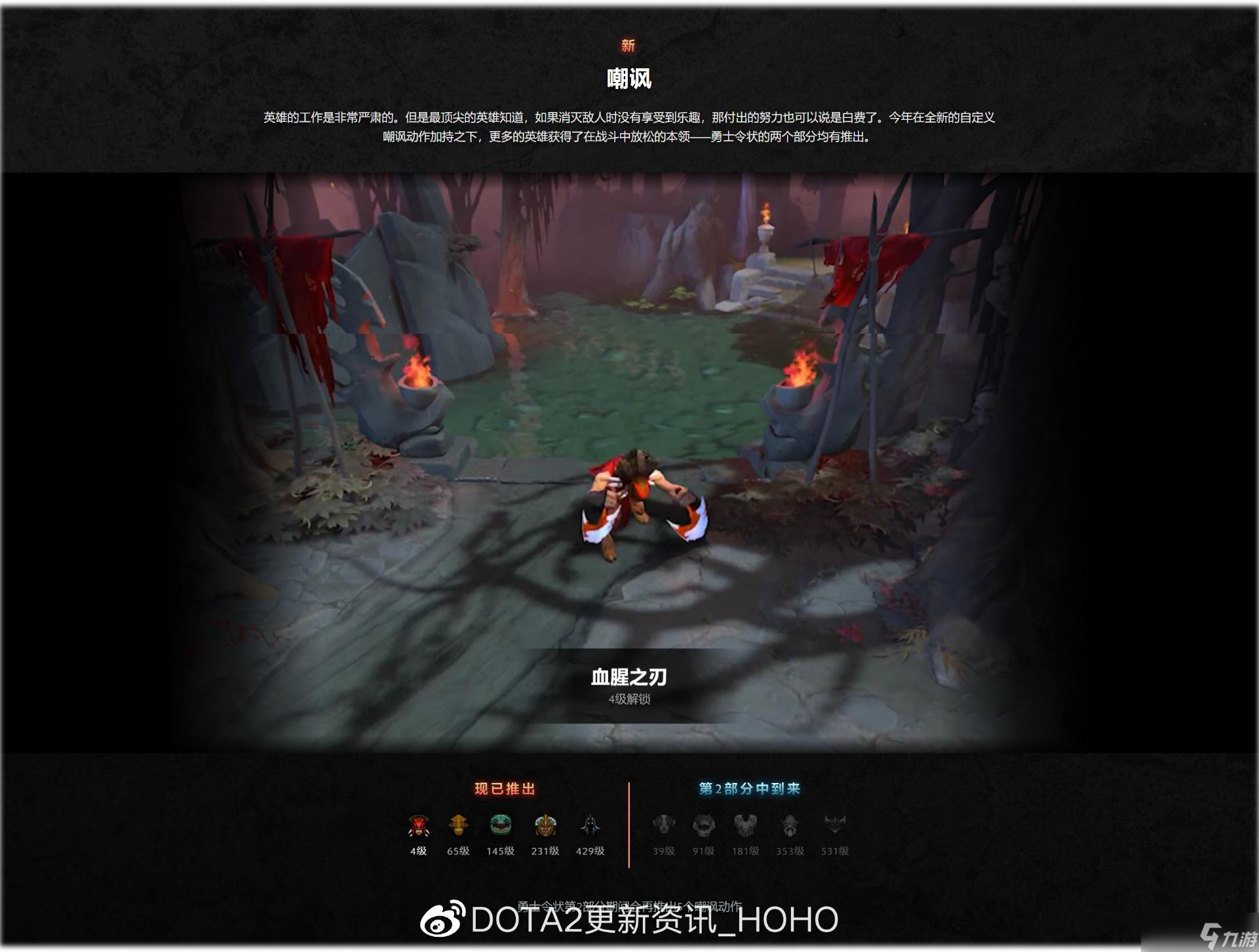 《dota2》2022年勇士令状奖励内容汇总