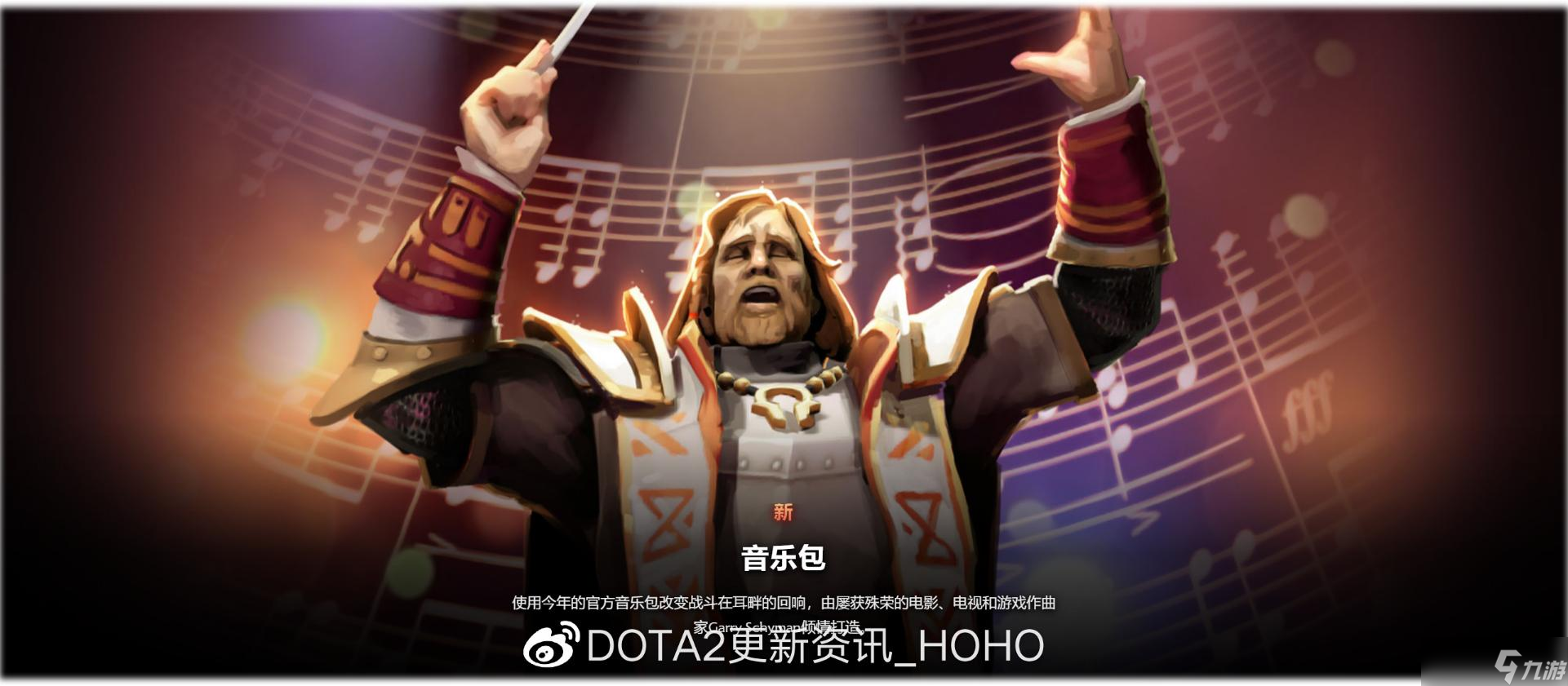 《dota2》2022年勇士令状奖励内容汇总