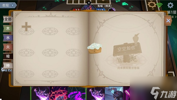 恶魔秘境与恶魔之间的斗争艰苦而危险蛋糕在哪 具体介绍