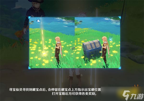 《原神》3.0秘宝迷踪全攻略汇总