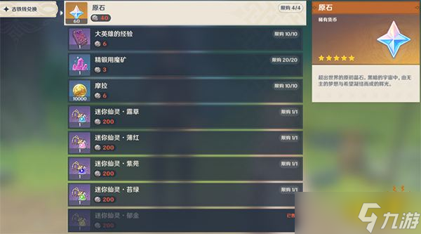 《原神》3.0秘宝迷踪全攻略汇总