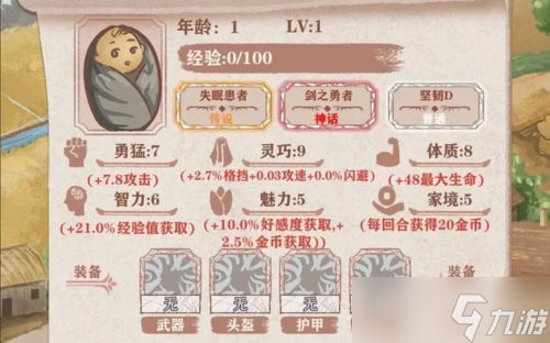 异世轮回录前期怎么加点