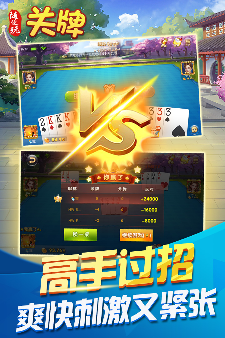 随便玩关牌什么时候出