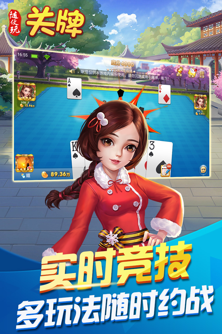 随便玩关牌什么时候出