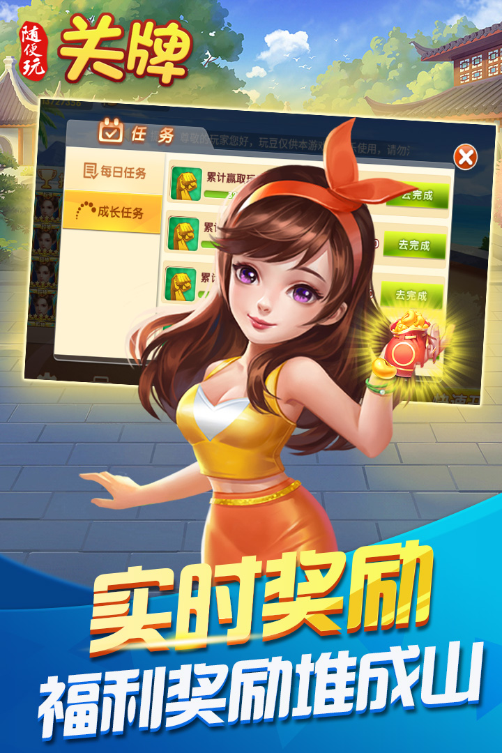 随便玩关牌什么时候出