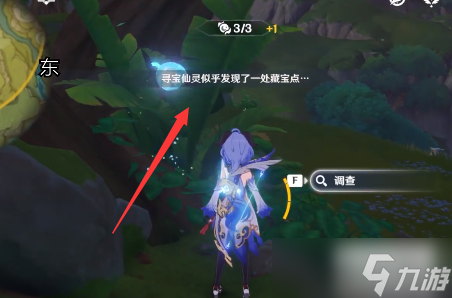 原神秘宝迷踪茸蕈窟攻略