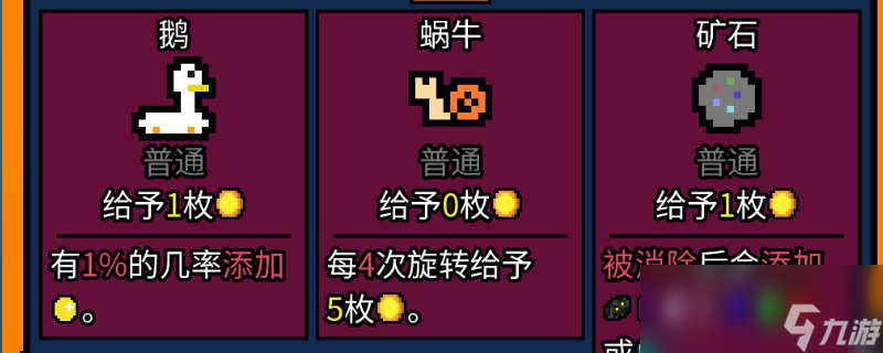 幸运房东方便消除型卡牌有哪些