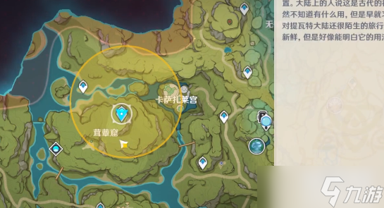 原神秘宝迷踪活动攻略