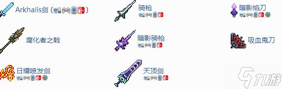 泰拉瑞亚职业怎么选