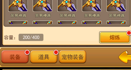 《迷彩花都》背包系统