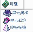 泰拉瑞亚毕业武器有哪些