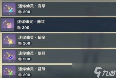 原神3.0仙灵活动攻略