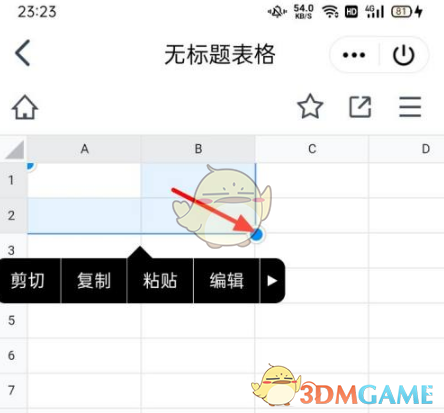 《腾讯文档》合并单元格方法