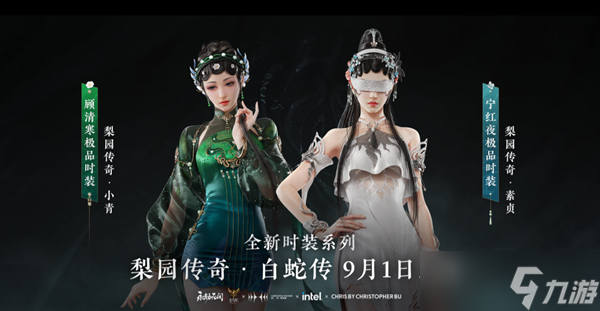 永劫无间白蛇联动皮肤价格多少钱一览
