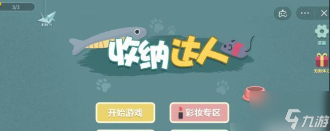 收纳达人清理冰箱攻略