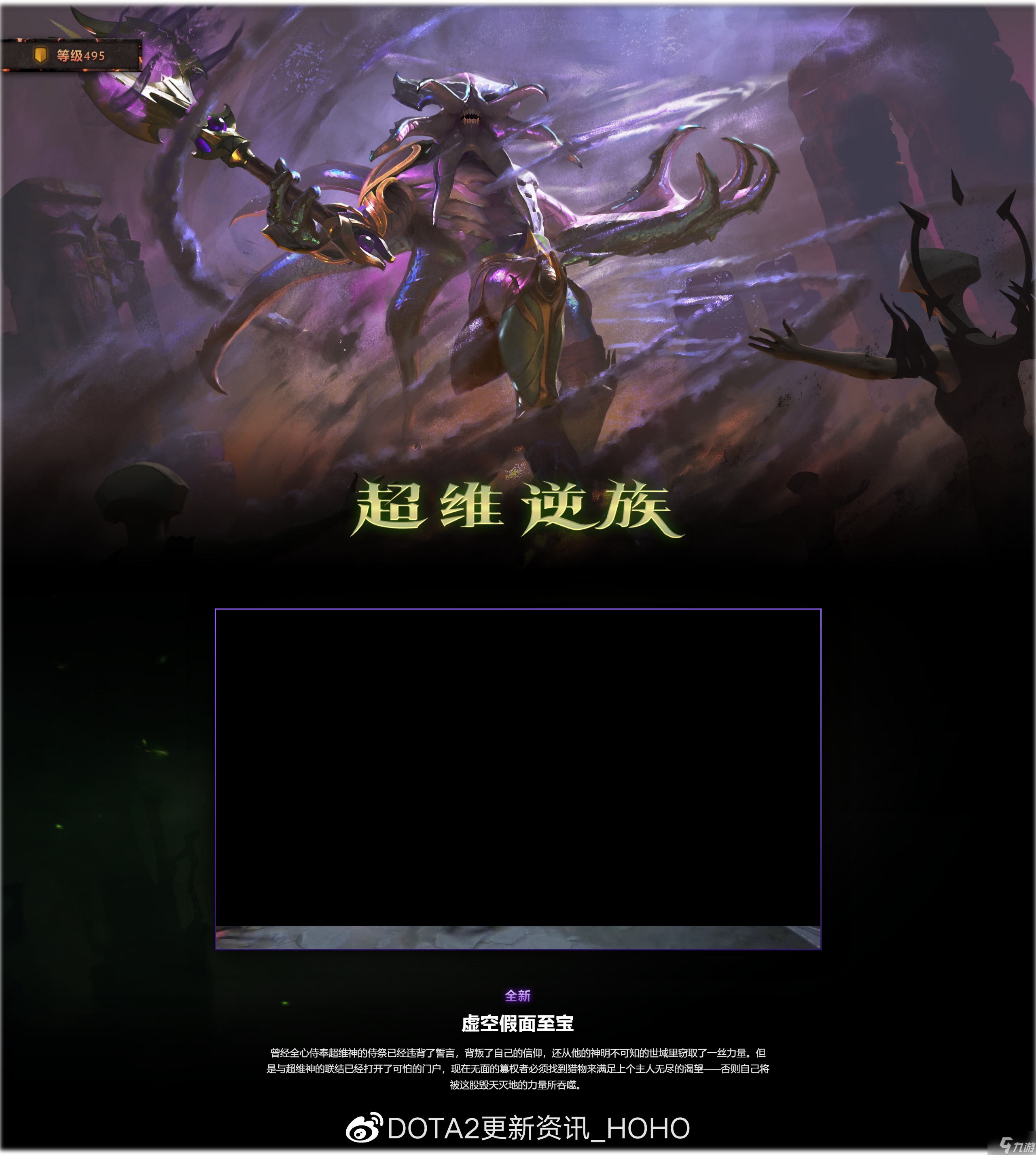 dota2勇士令状2022至宝一览