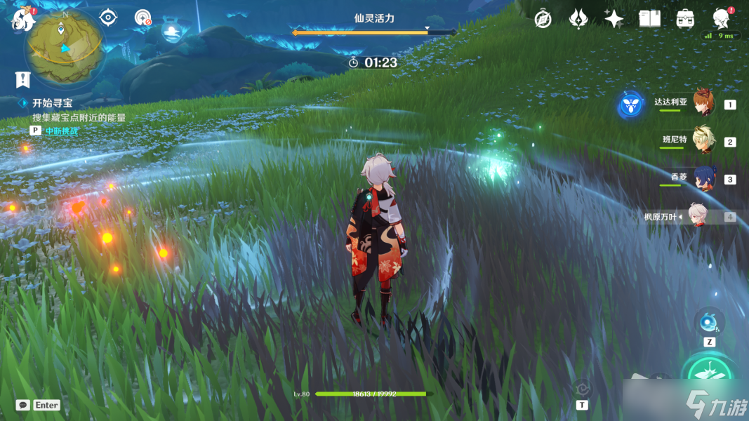 《原神》3.0秘宝迷踪活动藏宝地1攻略