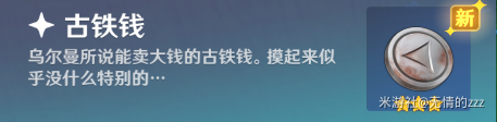 《原神》3.0秘宝迷踪活动藏宝地1攻略